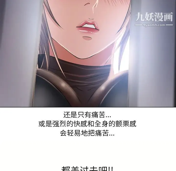 湿乐园 第54话 第49页