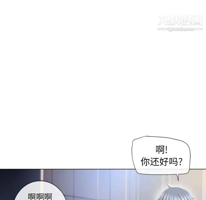 湿乐园 第54话 第69页