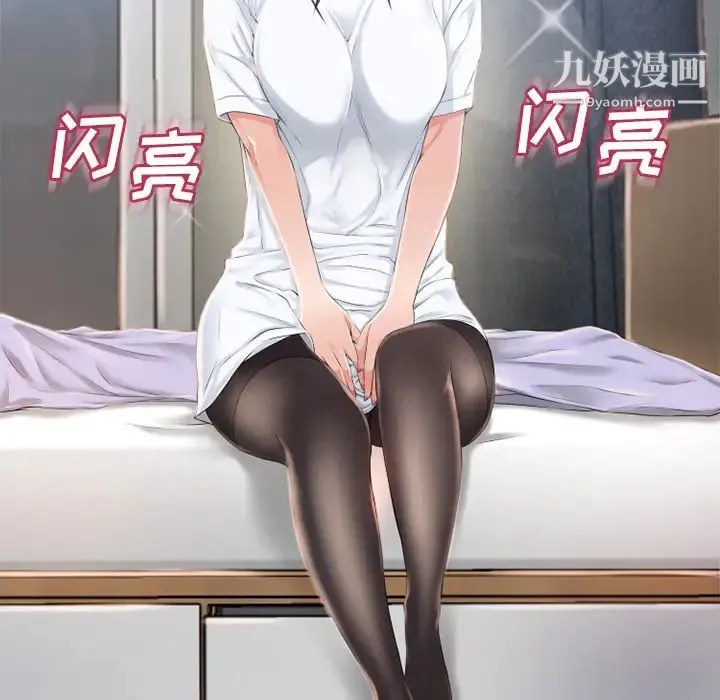 湿乐园 第54话 第84页