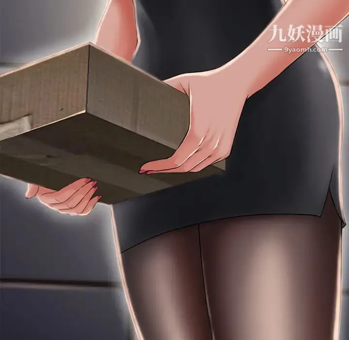 湿乐园 第54话 第17页