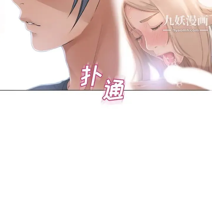 湿乐园 第54话 第88页