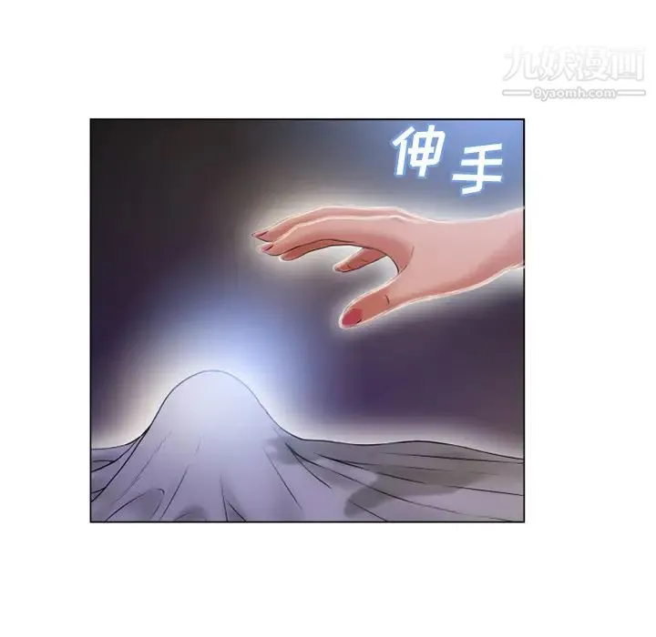 湿乐园 第54话 第60页