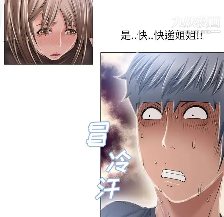 湿乐园 第54话 第72页
