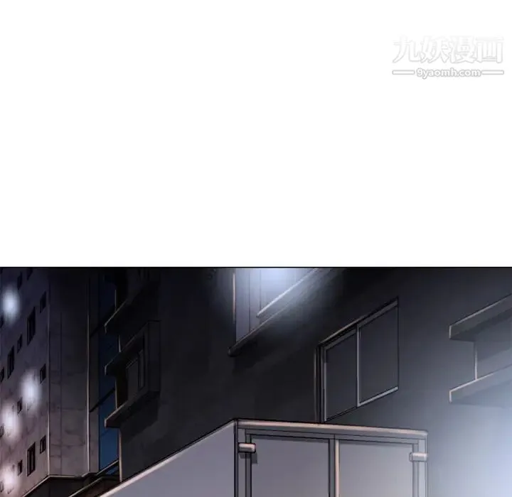 湿乐园 第54话 第5页
