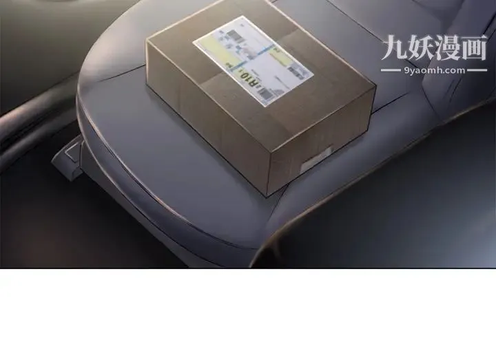 湿乐园 第54话 第4页