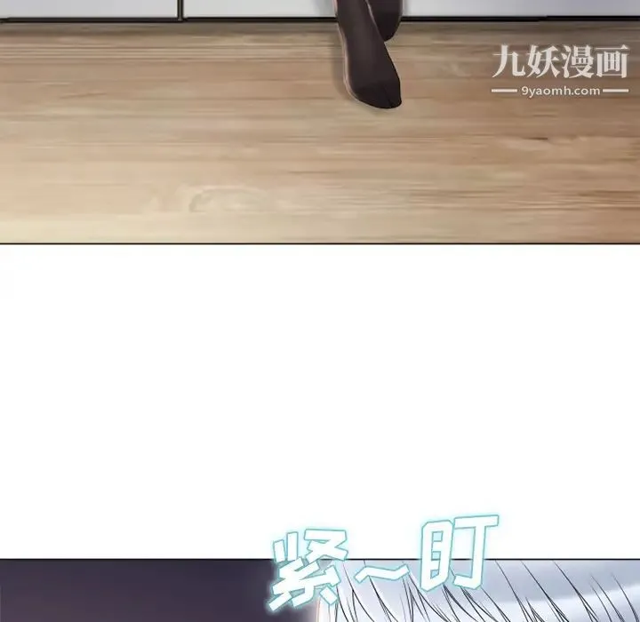 湿乐园 第54话 第85页