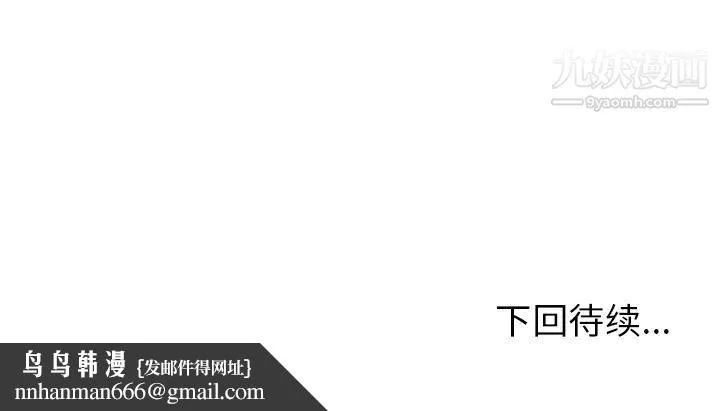 湿乐园 第54话 第103页