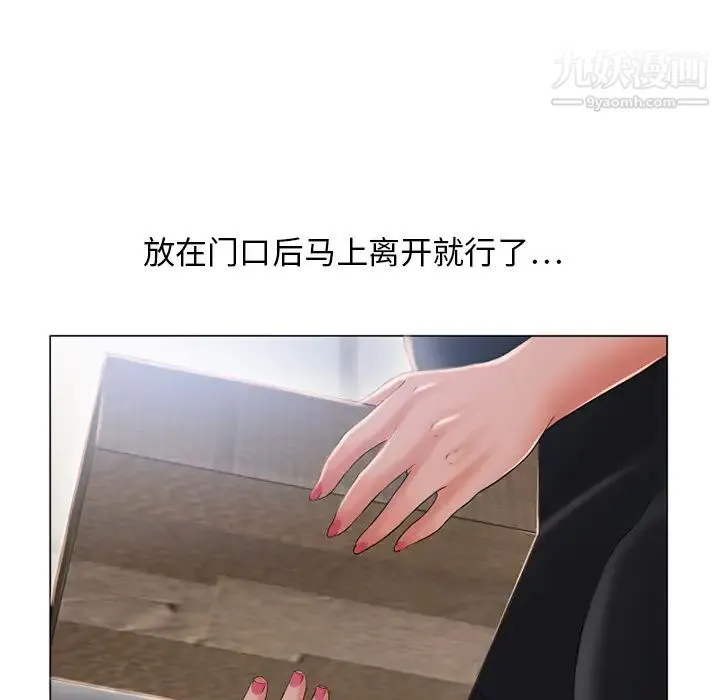 湿乐园 第54话 第14页