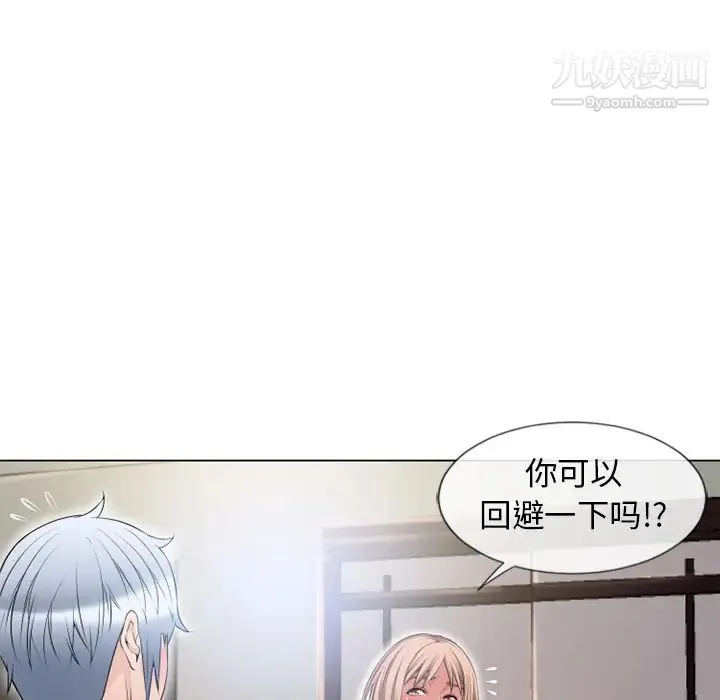 湿乐园 第54话 第79页