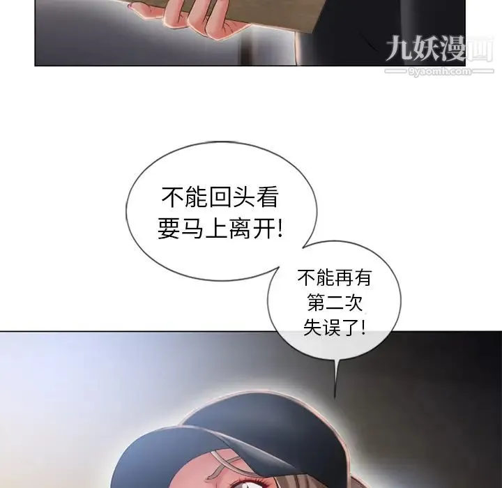 湿乐园 第54话 第15页