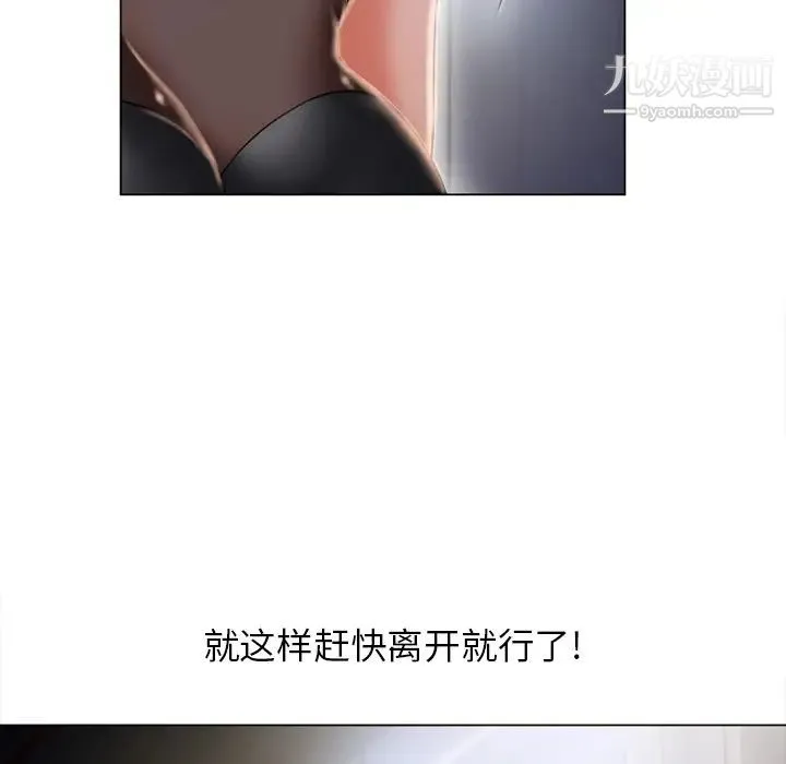 湿乐园 第54话 第23页