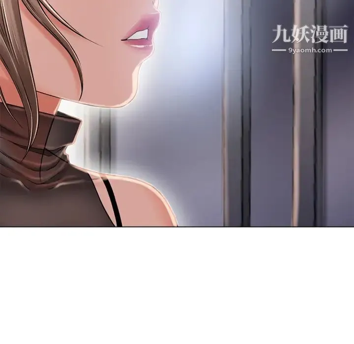 湿乐园 第54话 第39页