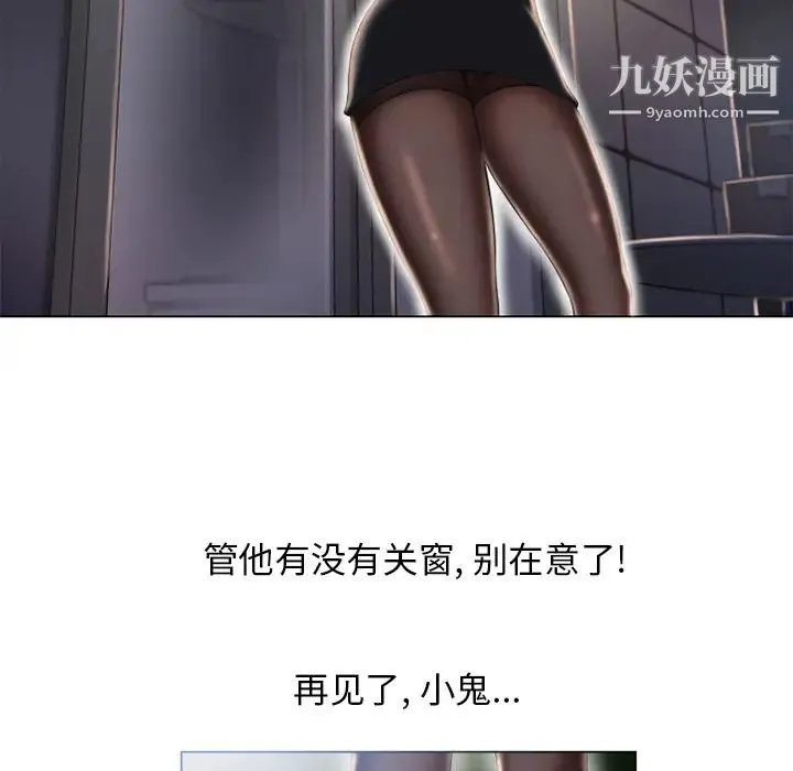 湿乐园 第54话 第33页