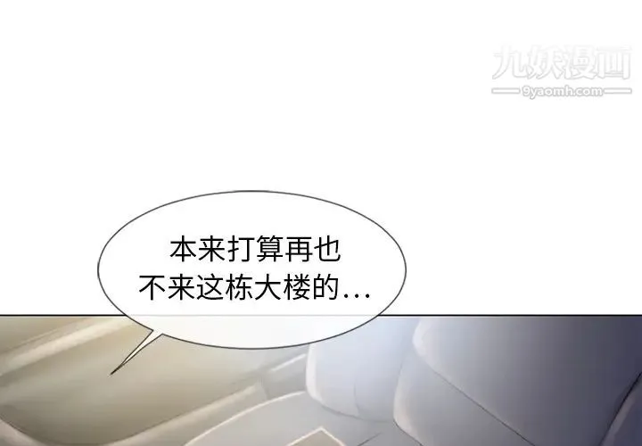 湿乐园 第54话 第3页