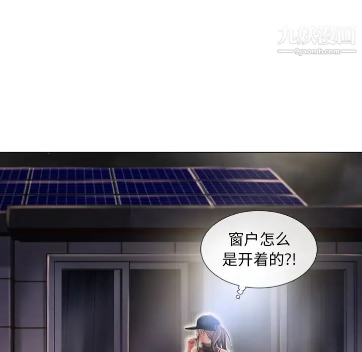 湿乐园 第54话 第28页