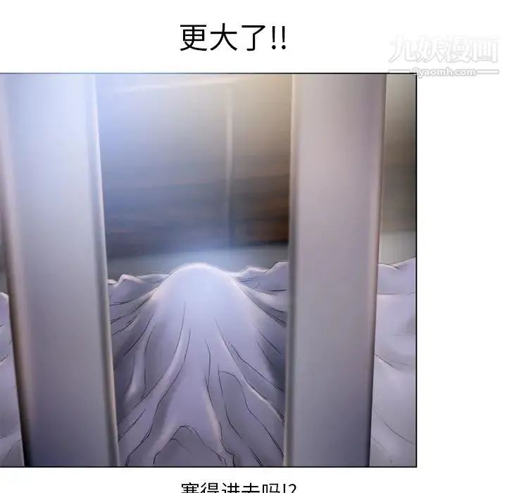 湿乐园 第54话 第46页