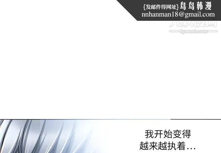 湿乐园 第54话 第1页