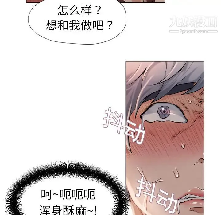 湿乐园 第5话 第33页