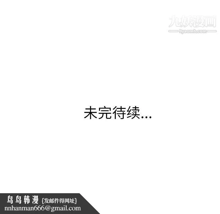湿乐园 第5话 第87页