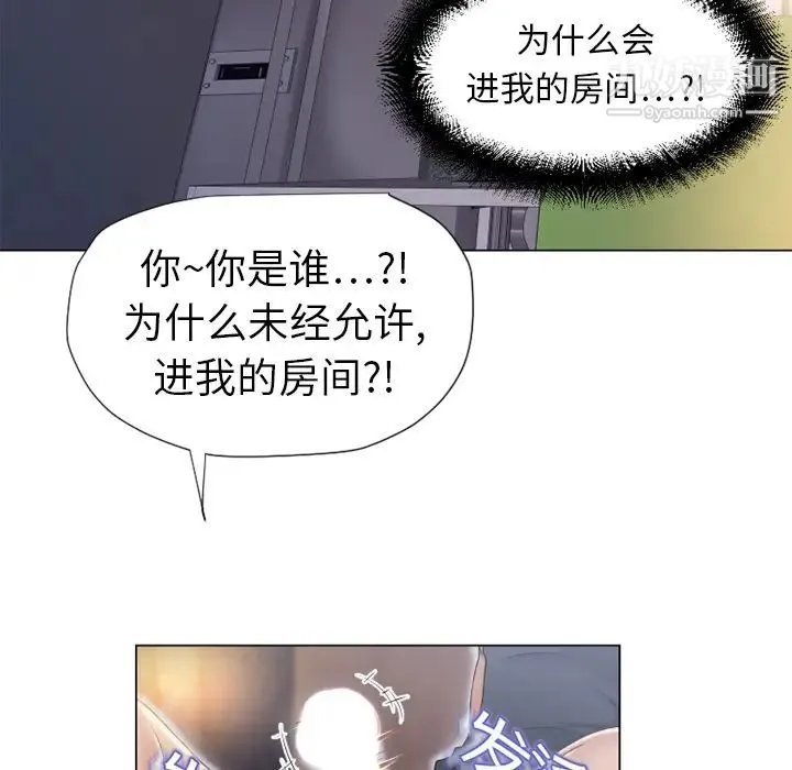 湿乐园 第5话 第5页