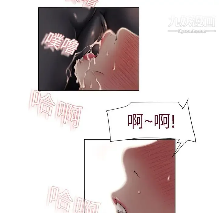 湿乐园 第5话 第63页