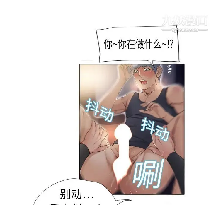 湿乐园 第5话 第15页