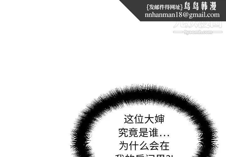 湿乐园 第5话 第1页