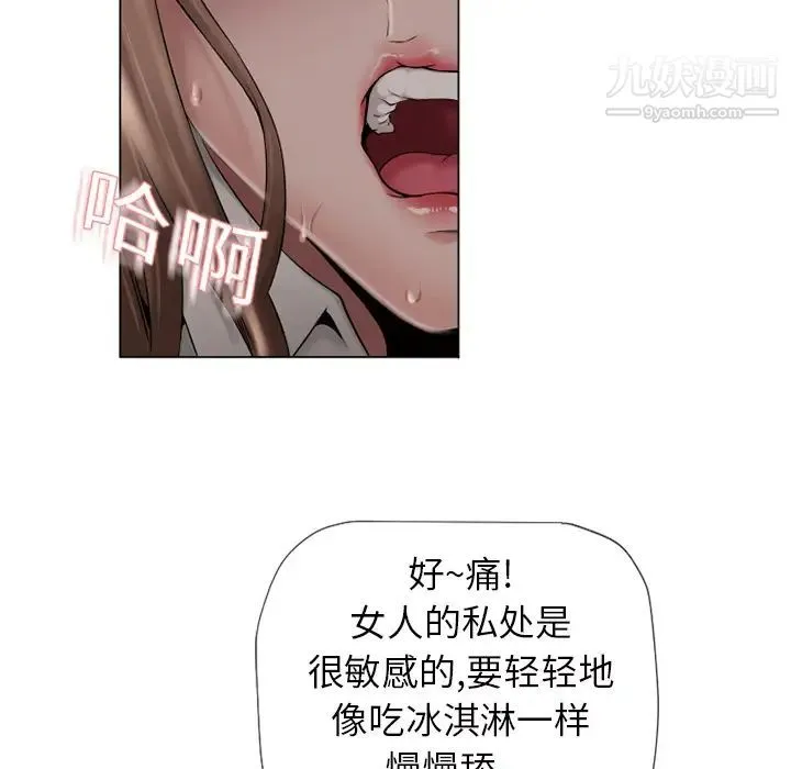 湿乐园 第5话 第65页