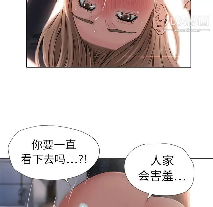 湿乐园 第5话 第79页
