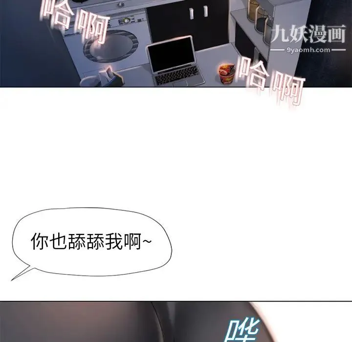 湿乐园 第5话 第50页