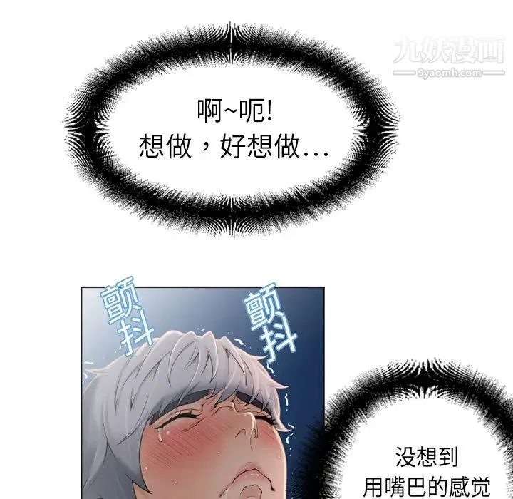 湿乐园 第5话 第39页