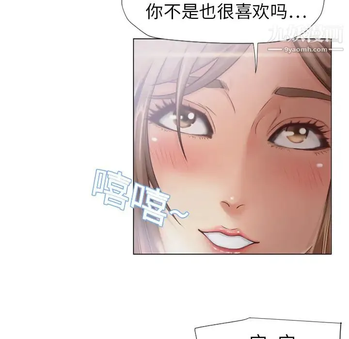 湿乐园 第5话 第24页