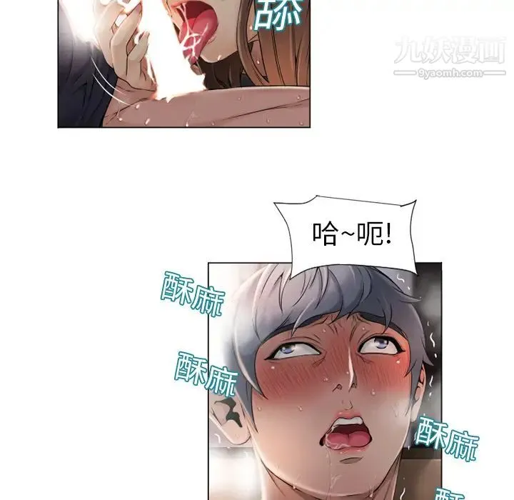湿乐园 第5话 第20页