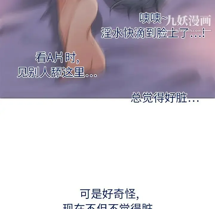 湿乐园 第5话 第54页