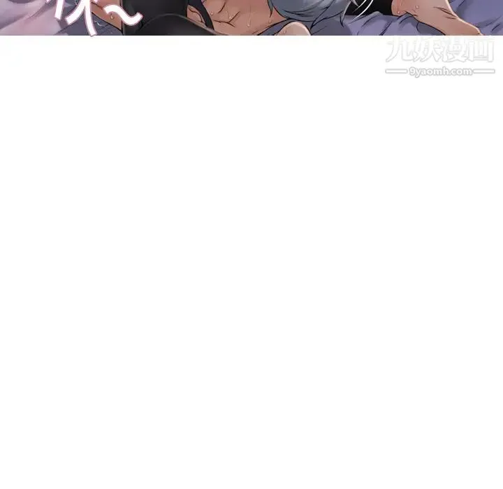 湿乐园 第5话 第57页