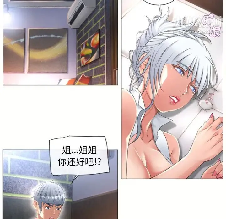 湿乐园 第72话 第6页