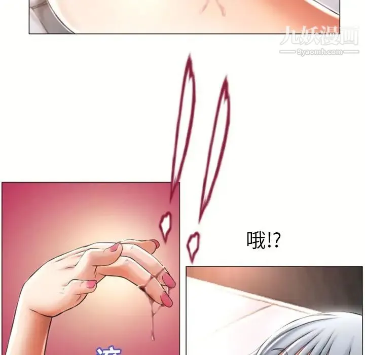 湿乐园 第72话 第31页