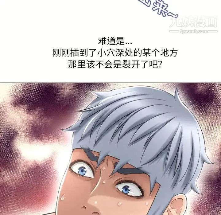 湿乐园 第72话 第16页