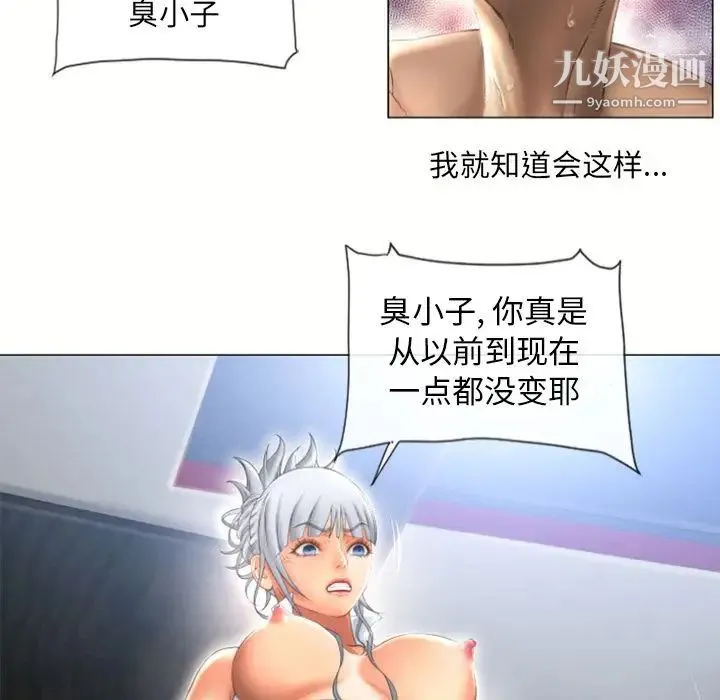 湿乐园 第72话 第37页