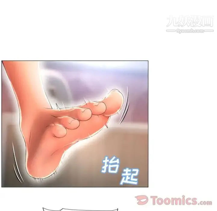 湿乐园 第72话 第43页