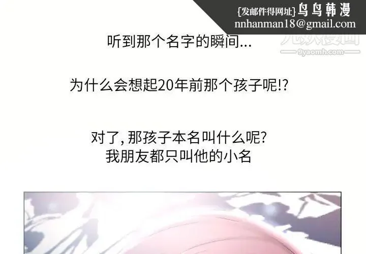 湿乐园 第72话 第1页