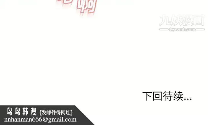 湿乐园 第72话 第86页