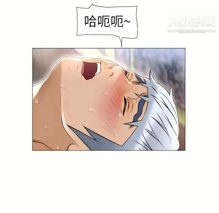 湿乐园 第72话 第76页