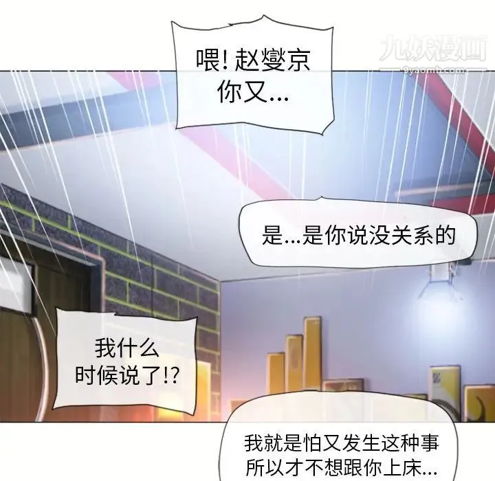 湿乐园 第72话 第35页