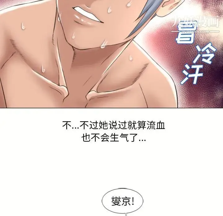 湿乐园 第72话 第17页