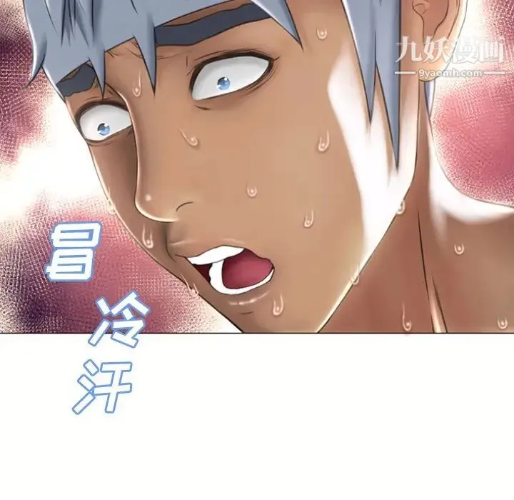 湿乐园 第72话 第34页