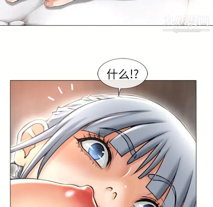 湿乐园 第72话 第27页