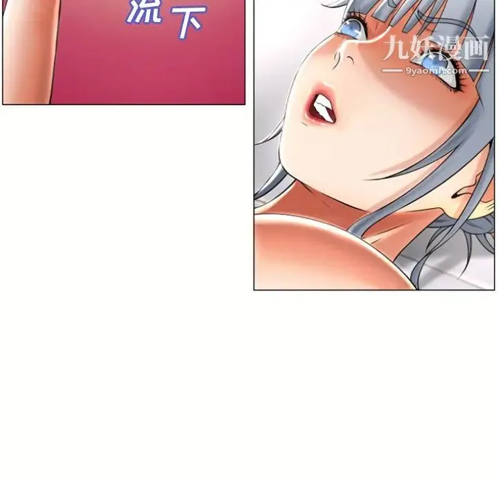 湿乐园 第72话 第32页