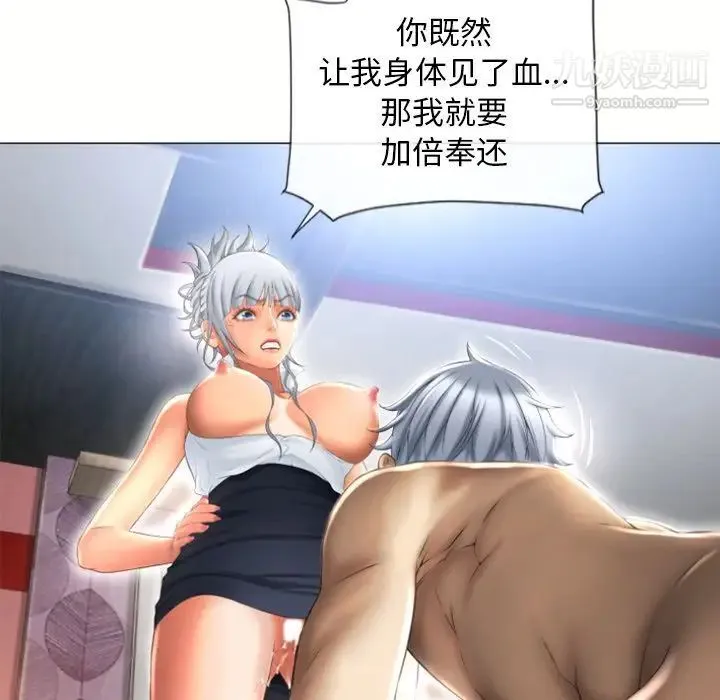 湿乐园 第72话 第41页