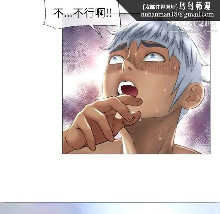 湿乐园 第72话 第44页